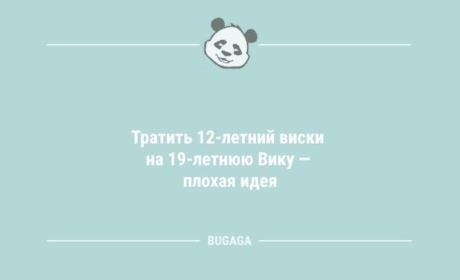 Минута отдыха Анекдоты для всех: "Я же взрослый человек…" (8 фото) Анекдоты  