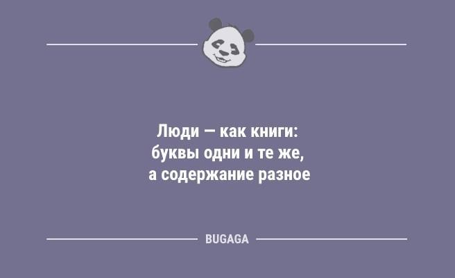 Минута отдыха Анекдоты для всех: "Я же взрослый человек…" (8 фото) Анекдоты  