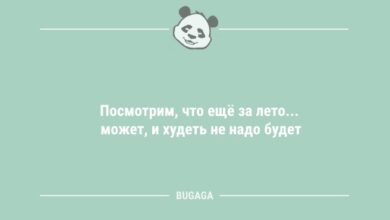 Минута отдыха Посмотрим, что ещё за лето… (9 фото) Анекдоты 
