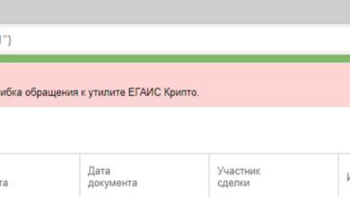 Минута отдыха Ошибка обращения к утилите ЕГАИС Крипто что делать? Полезности  Минута отдыха Ошибка обращения к утилите ЕГАИС Крипто что делать? Полезности