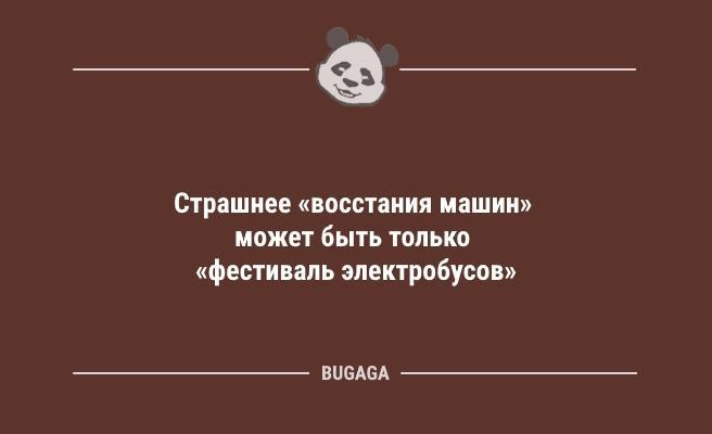 Минута отдыха Анекдоты для всех: "Я же взрослый человек…" (8 фото) Анекдоты  