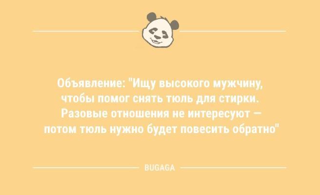 Анекдоты в пятницу: "Никогда не делайте зло назло!" (9 фото)