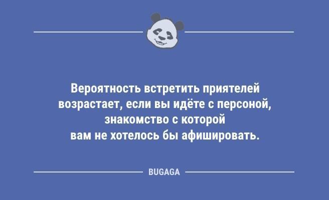 Приколы и юмор в анекдотах: "Парадокс мегаполисов…" (8 фото)