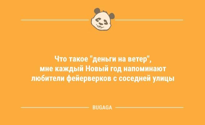 "Соседка каждый день приходит в пеньюаре за солью…" (9 фото)