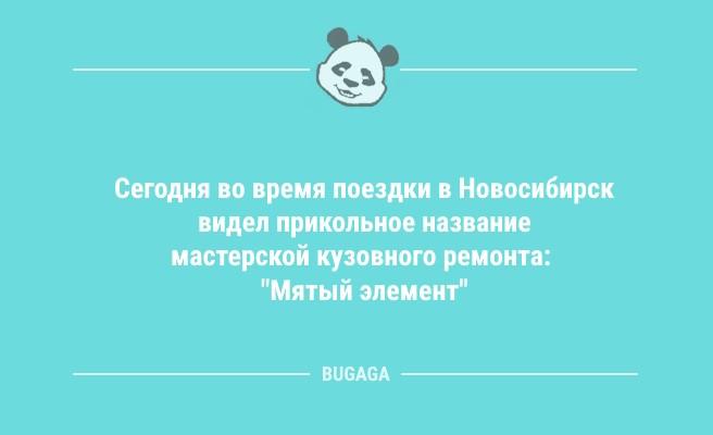 "Соседка каждый день приходит в пеньюаре за солью…" (9 фото)