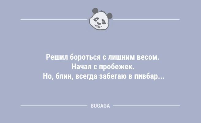 Анекдоты дня: "Всё-таки это дети должны отдыхать на природе…" (7 фото)