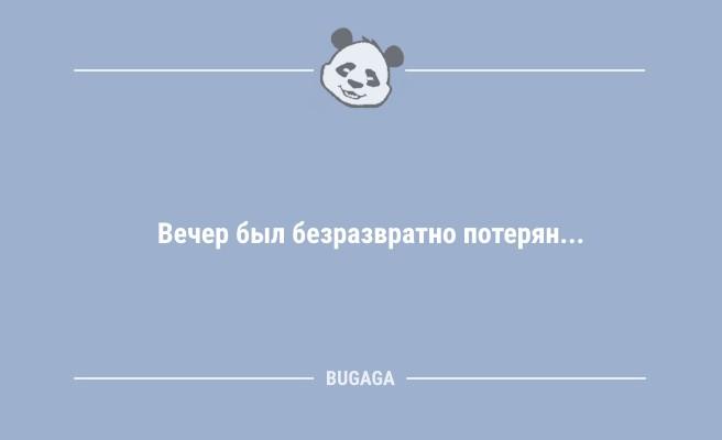 "Соседка каждый день приходит в пеньюаре за солью…" (9 фото)