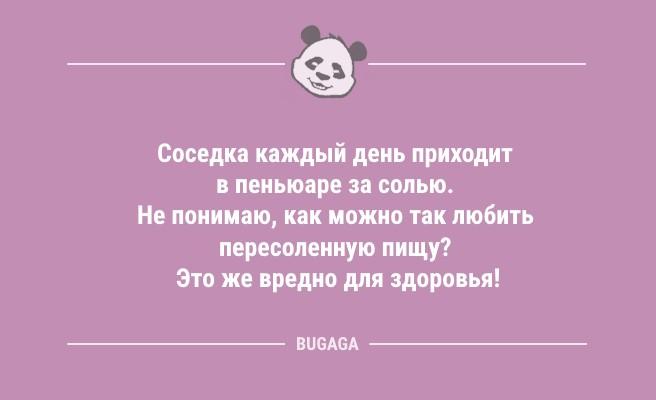 "Соседка каждый день приходит в пеньюаре за солью…" (9 фото)