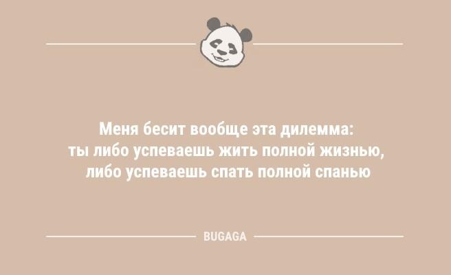 Анекдоты для настроения: "Ленка, ты сожрала все мои "киндеры!" (8 фото)