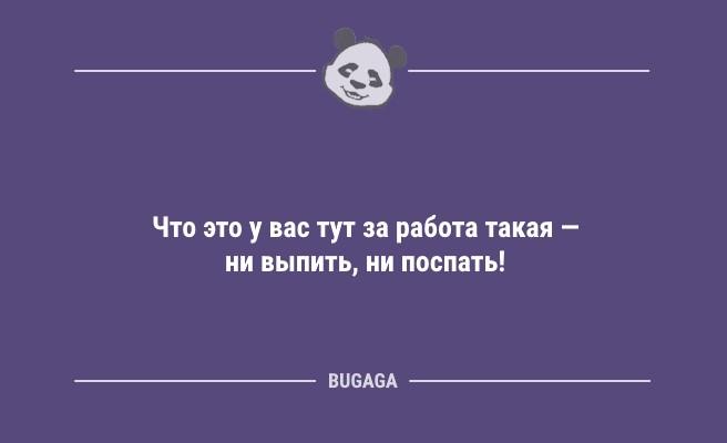 Пятничные анекдоты: "Женщина сама не знает, чего хочет…" (9 фото)