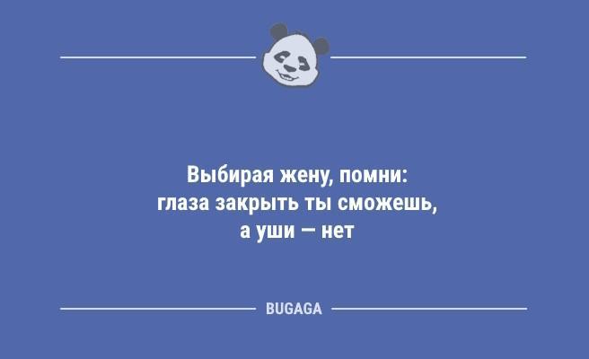 Пятничные анекдоты: "Женщина сама не знает, чего хочет…" (9 фото)