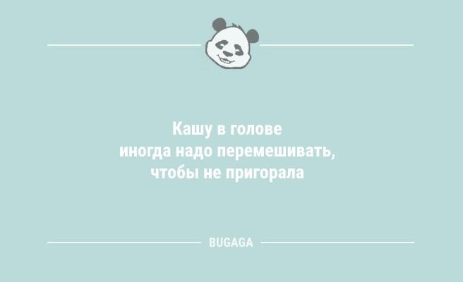 Анекдоты дня: "Всё-таки это дети должны отдыхать на природе…" (7 фото)