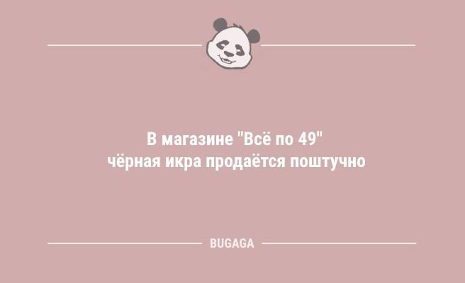 Приколы и юмор в анекдотах: "Парадокс мегаполисов…" (8 фото)