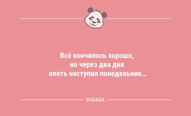 Анекдоты для настроения: "Ленка, ты сожрала все мои "киндеры!" (8 фото)