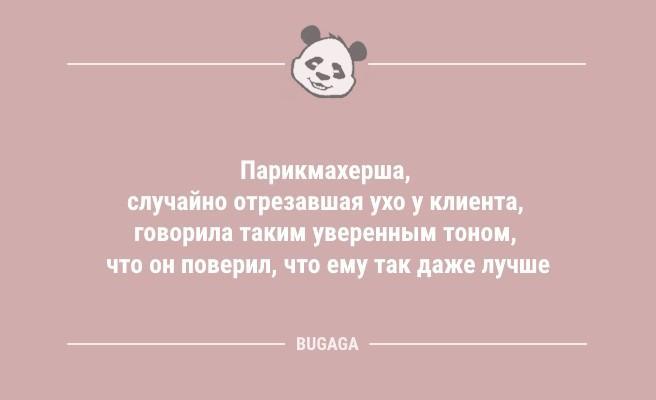 Лето, которое начинается с пятницы на субботу… (9 фото)