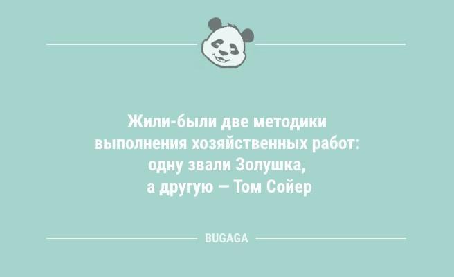 Лето, которое начинается с пятницы на субботу… (9 фото)