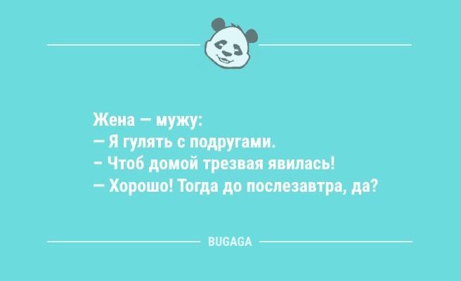 Лето, которое начинается с пятницы на субботу… (9 фото)