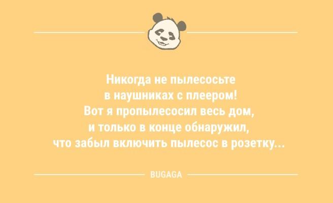 Анекдоты для настроения: "Ленка, ты сожрала все мои "киндеры!" (8 фото)