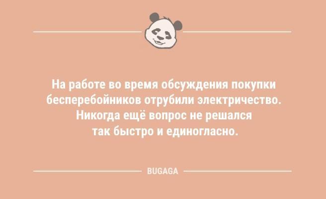 Приколы и юмор в анекдотах: "Парадокс мегаполисов…" (8 фото)