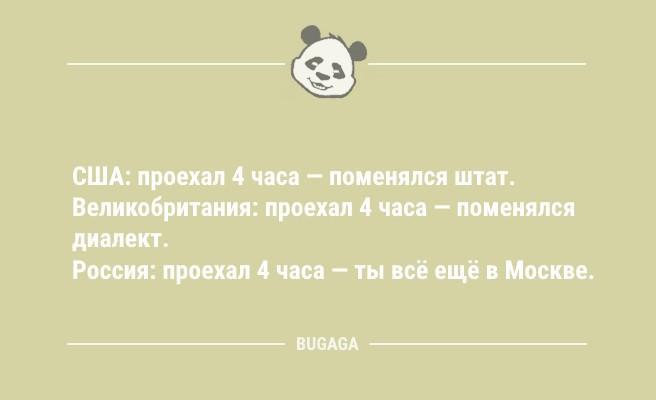 Лето, которое начинается с пятницы на субботу… (9 фото)