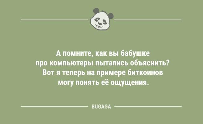 Смешные анекдоты в пятницу: "Коротко о себе…" (7 фото)