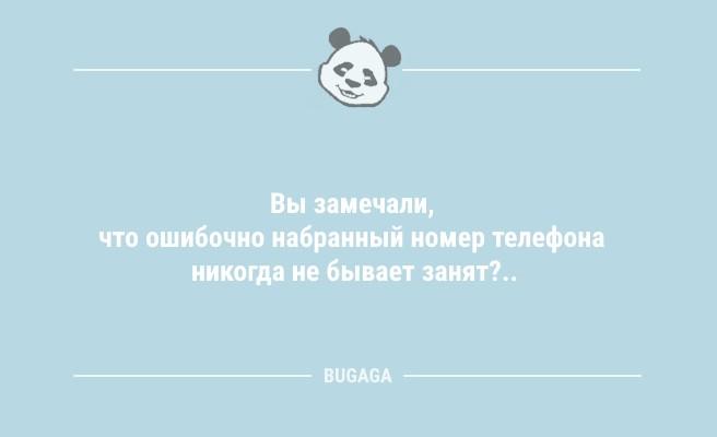 Смешные анекдоты в пятницу: "Коротко о себе…" (7 фото)