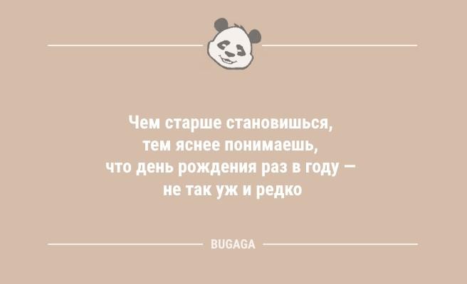 Анекдоты для пятничного настроения: "Мяч ещё летел в окно директора…" (9 фото)