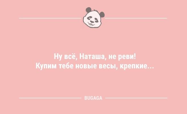 Анекдоты в середине недели: "Мужчину от мальчика отличает лишь…" (9 фото)