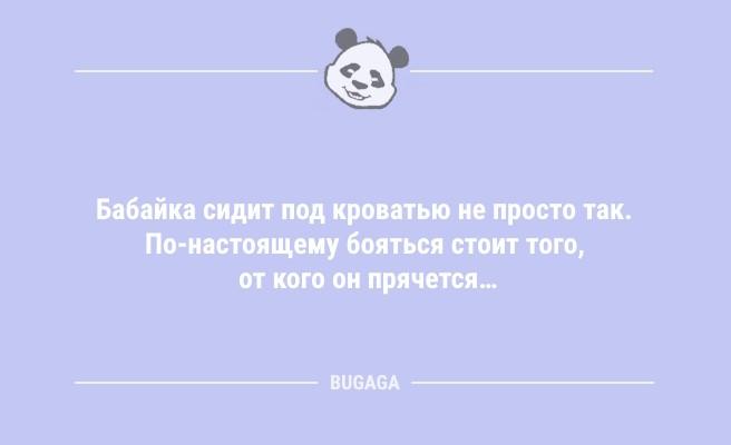 Анекдоты для пятничного настроения: "Мяч ещё летел в окно директора…" (9 фото)