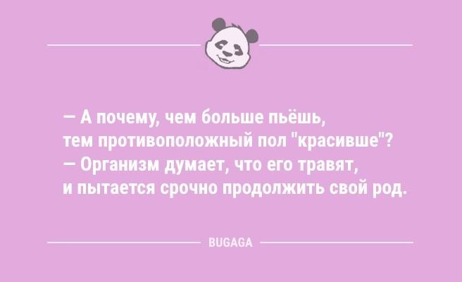 Анекдоты в середине недели: "Мужчину от мальчика отличает лишь…" (9 фото)