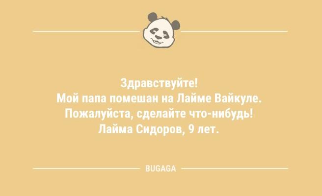 Анекдоты для пятничного настроения: "Мяч ещё летел в окно директора…" (9 фото)