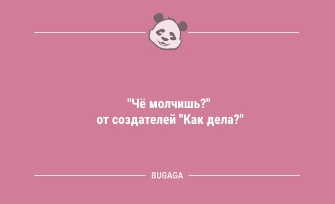 Анекдоты в начале недели: "Единственный человек в нашем городе…" (7 фото)