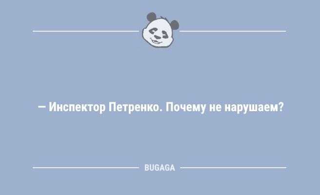 Анекдоты для пятничного настроения: "Мяч ещё летел в окно директора…" (9 фото)