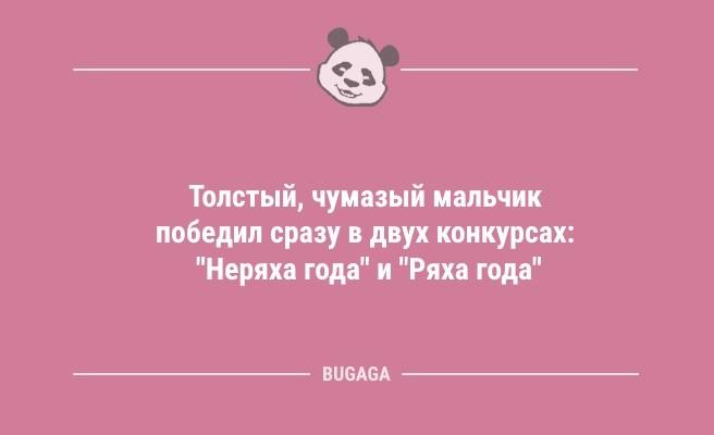 Анекдоты в середине недели: "Мужчину от мальчика отличает лишь…" (9 фото)