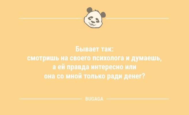 Анекдоты в начале недели: "Единственный человек в нашем городе…" (7 фото)