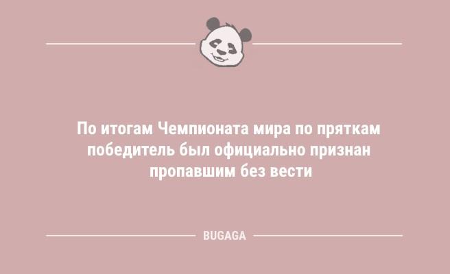 Анекдоты в начале недели: "Единственный человек в нашем городе…" (7 фото)