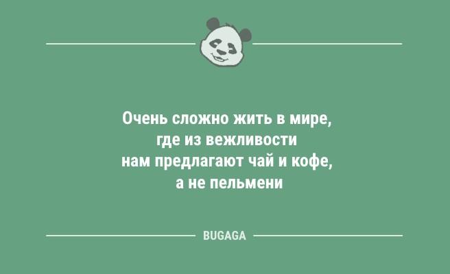 Смешные анекдоты в пятницу: "Коротко о себе…" (7 фото)