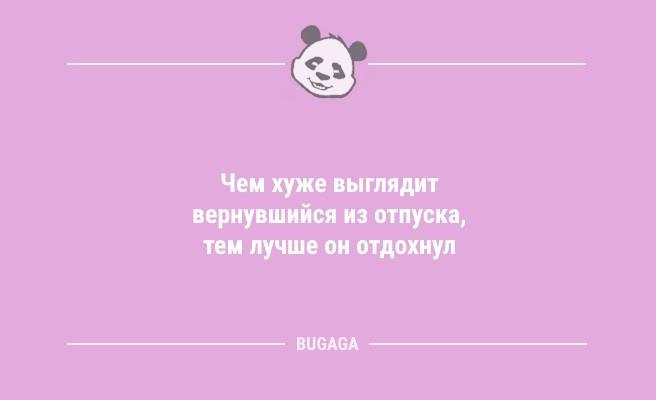 Смешные анекдоты в пятницу: "Коротко о себе…" (7 фото)