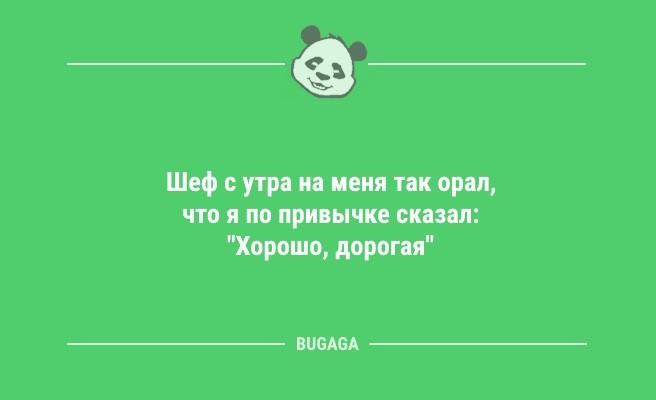 Пятничные анекдоты: "Вот так всегда!" (9 шт)