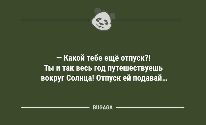 Пятничные анекдоты: "Вот так всегда!" (9 шт)