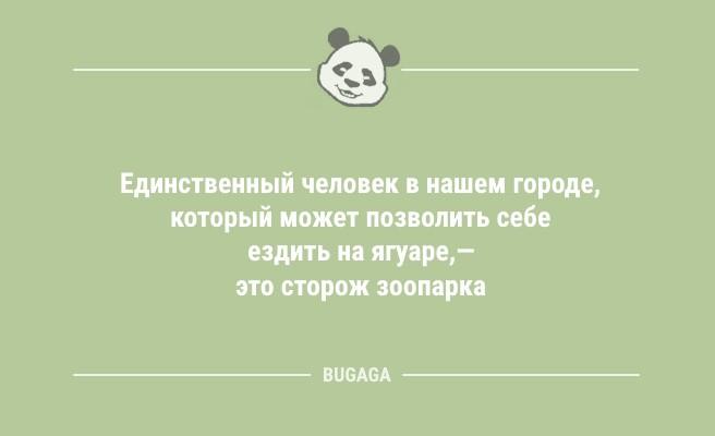 Анекдоты в начале недели: "Единственный человек в нашем городе…" (7 фото)