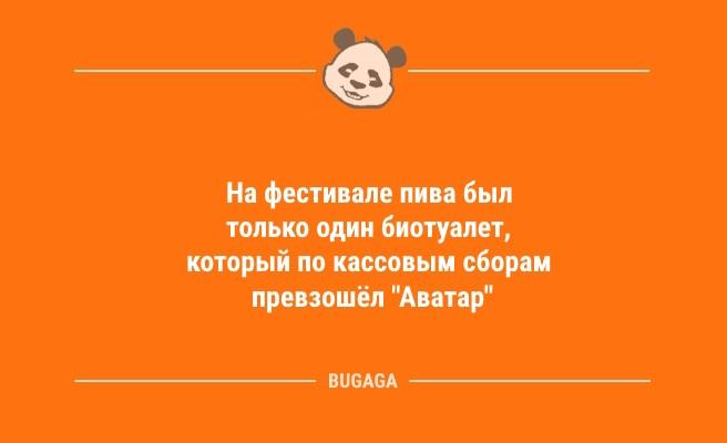 Смешные анекдоты в пятницу: "Коротко о себе…" (7 фото)