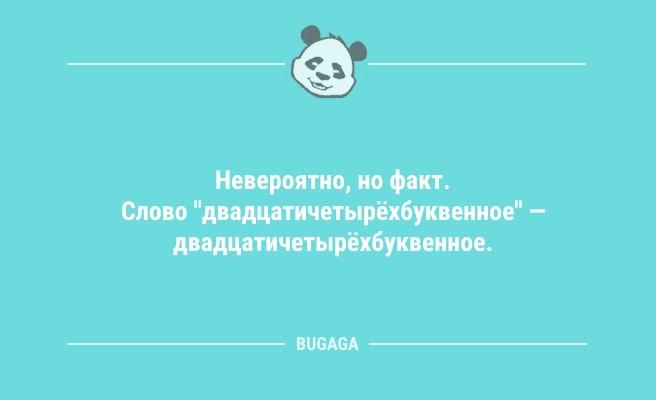 Анекдоты в начале недели: "Единственный человек в нашем городе…" (7 фото)