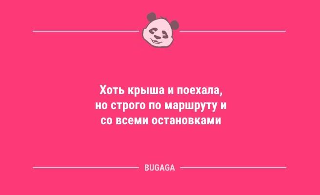 Анекдоты для пятничного настроения: "Мяч ещё летел в окно директора…" (9 фото)