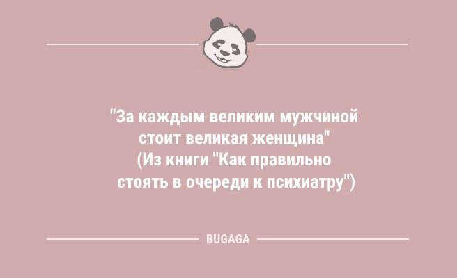 Смешные анекдоты в пятницу: "Коротко о себе…" (7 фото)