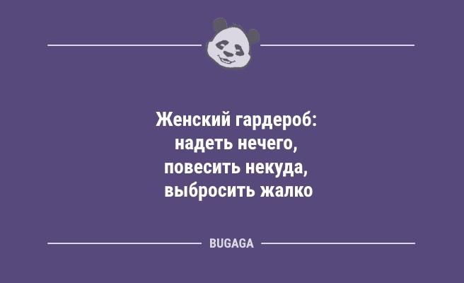 Анекдоты в середине недели: "Мужчину от мальчика отличает лишь…" (9 фото)