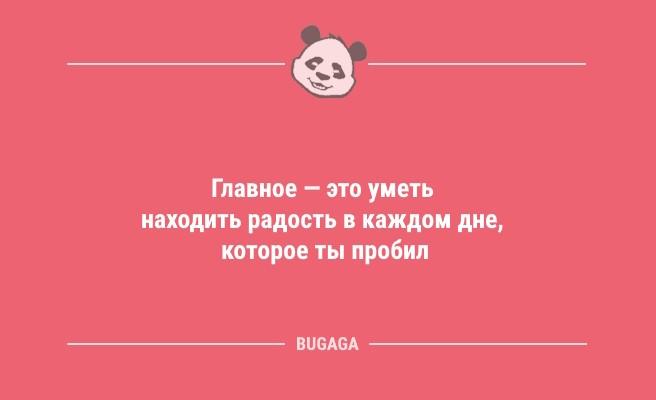 Анекдоты в начале недели: "Единственный человек в нашем городе…" (7 фото)