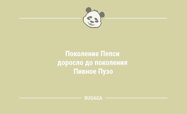 Анекдоты для пятничного настроения: "Мяч ещё летел в окно директора…" (9 фото)