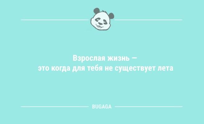 Анекдоты на Бугаге: "Если я долго не беру трубку…" (9 фото)