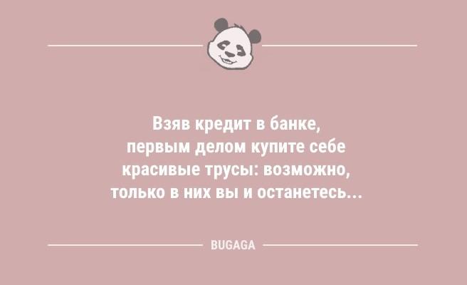 Анекдоты для пятничного настроения: "Задержана банда пенсионеров…" (9 фото)